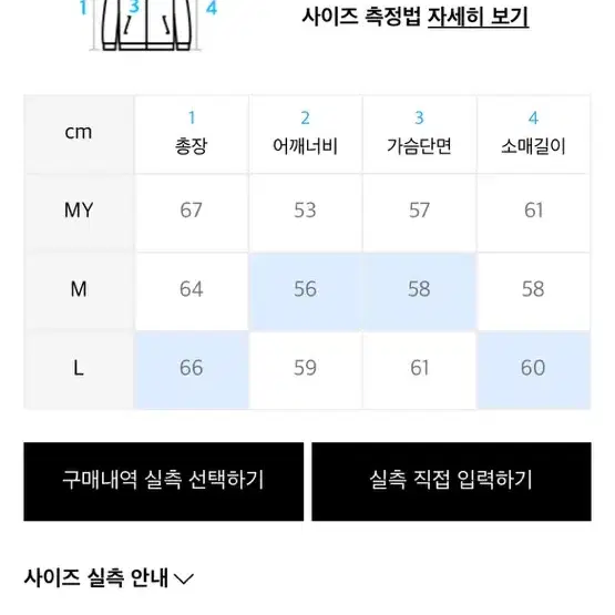 노메뉴얼 바시티 자켓 m사이즈 팝니다