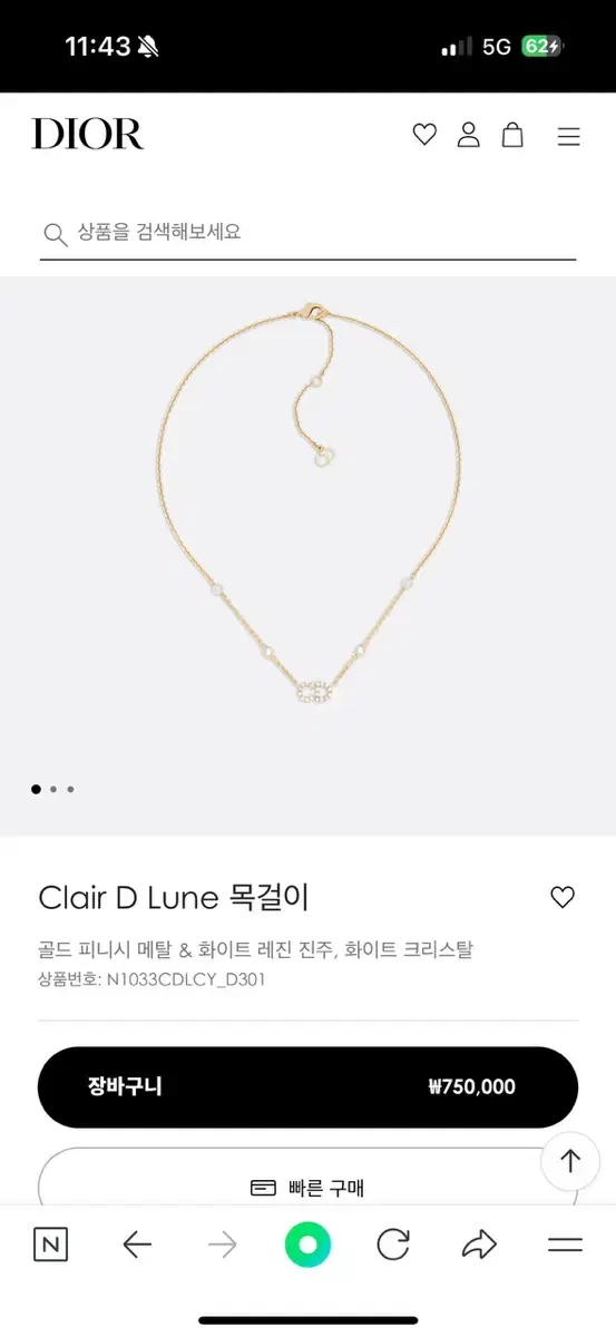 디올 Dior Clair D Lune 목걸이(클레어 디 룬)