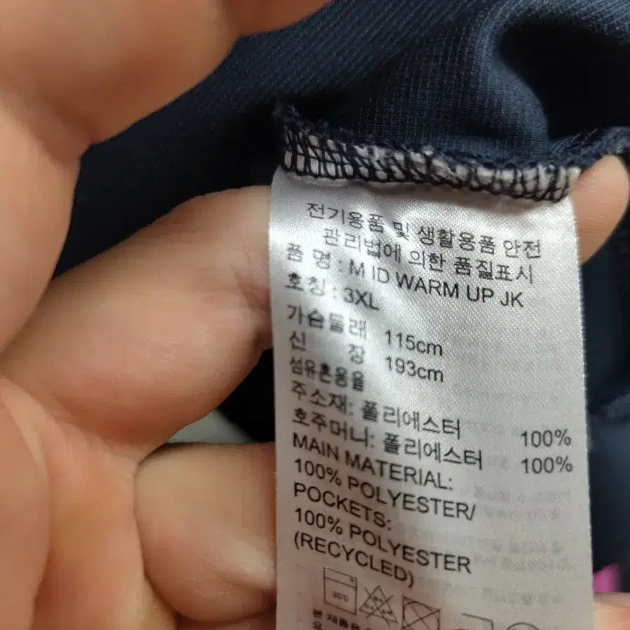 3XL) 아디다스 웜업 져지 팝니다