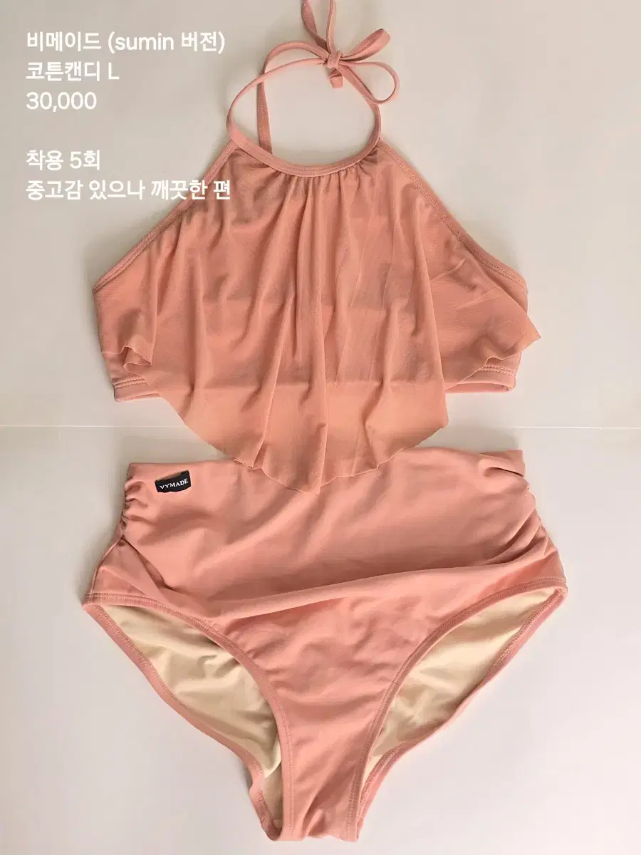 비메이드 폴웨어 코튼캔디 코랄 민트 L (단종버전)