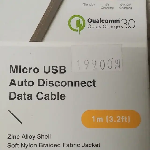 micro usb auto disconnect data cable 신품