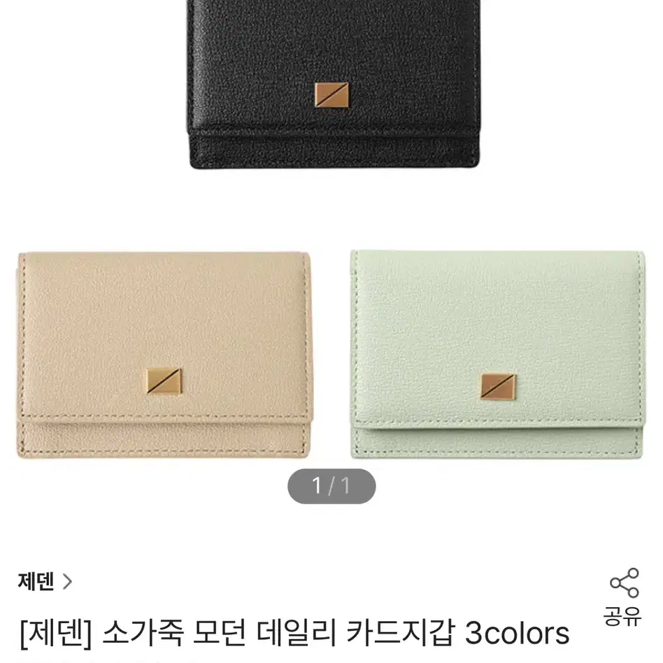 제덴 소가죽 모던 데일리 카드지갑 베이지