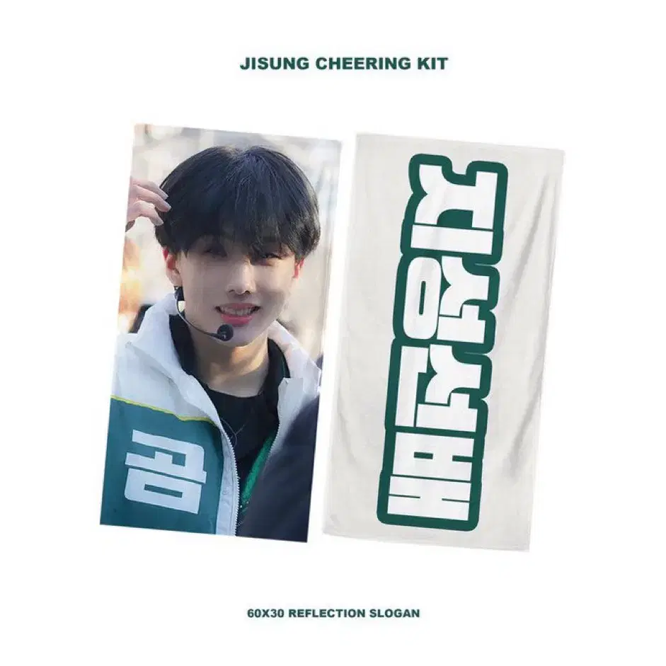 NCT nct Dream jisung slogan Bear