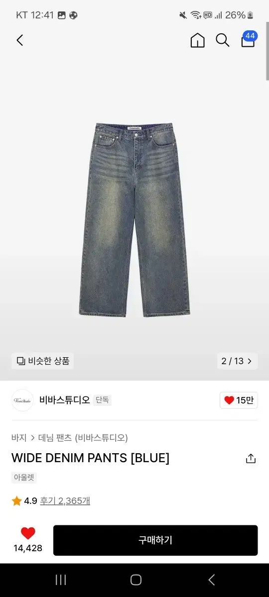 [Viva Studio] Wide-leg denim pants bloo M