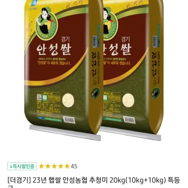 경기도안성마춤농협안성쌀추정미특등급23년햅쌀아키바레쌀20KG43390원