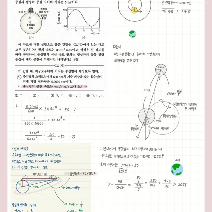 이신혁T 킬러주제 스킬정리