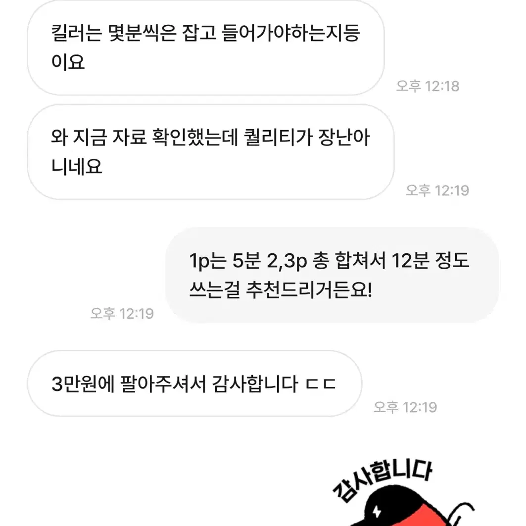 이신혁T 킬러주제 스킬정리