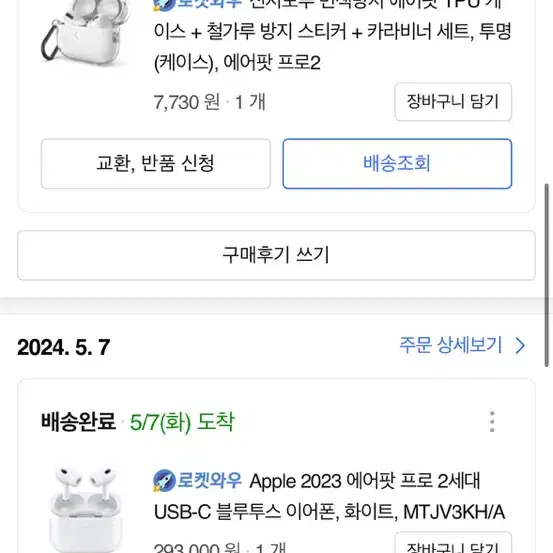 에어팟 프로2