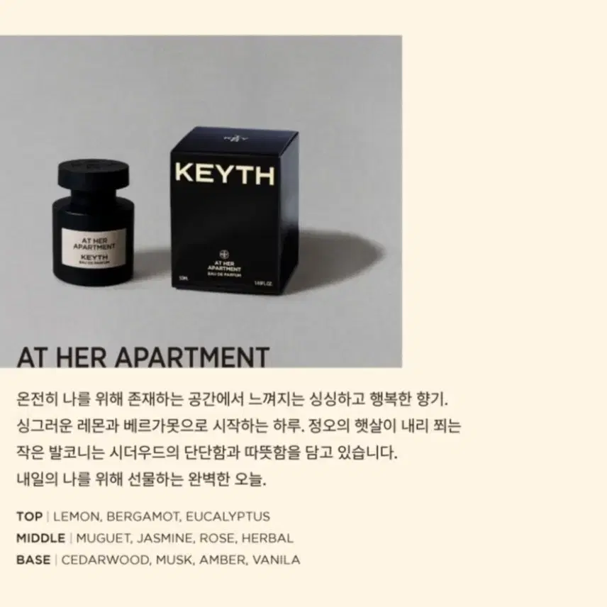 퍼퓸드키스 KEYTH 오 드 퍼퓸 50mL