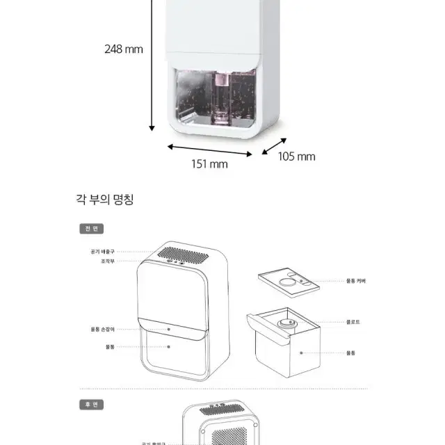 신일 저소음 미니제습기 SDH-M190KP