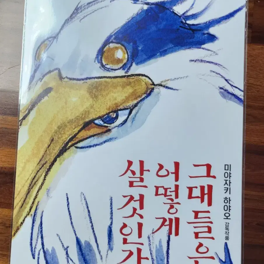 너의 이름은 스즈메의 문단속 그어살 오리지널 티켓 오티 굿즈 포스터