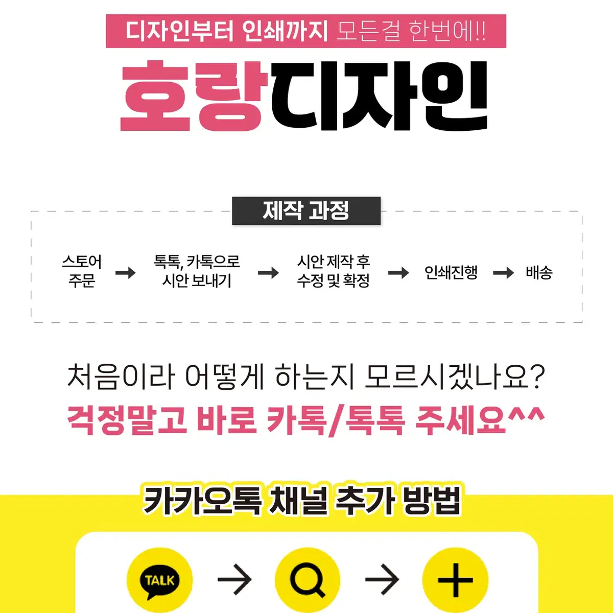 스티커 주문제작 배달스티커 소량제작 당일제작 리뷰스티커 서비스 소량인쇄