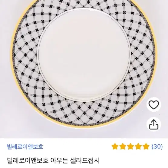 빌레로이앤보흐