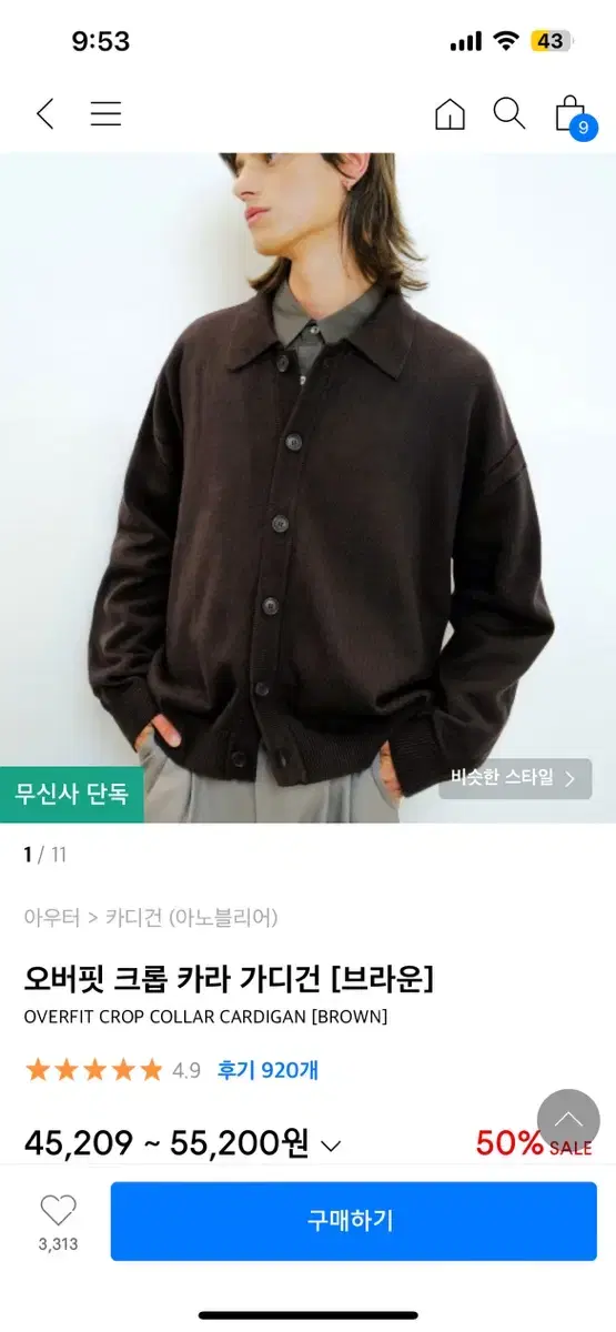 아노블리어 가디건