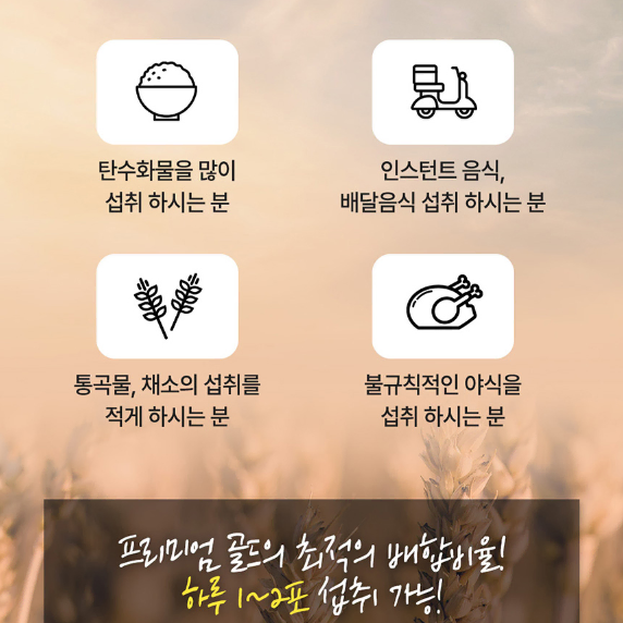 헬씨허그 프리미엄 골드 카무트 브랜드 밀 함유 발효효소 3g x 30포