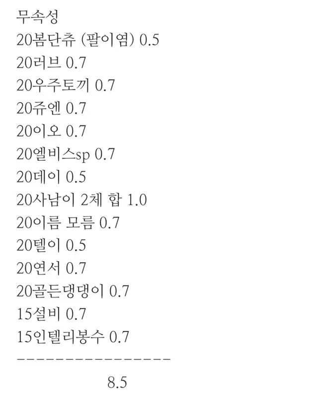 무속성 솜인형 20깅 15깅