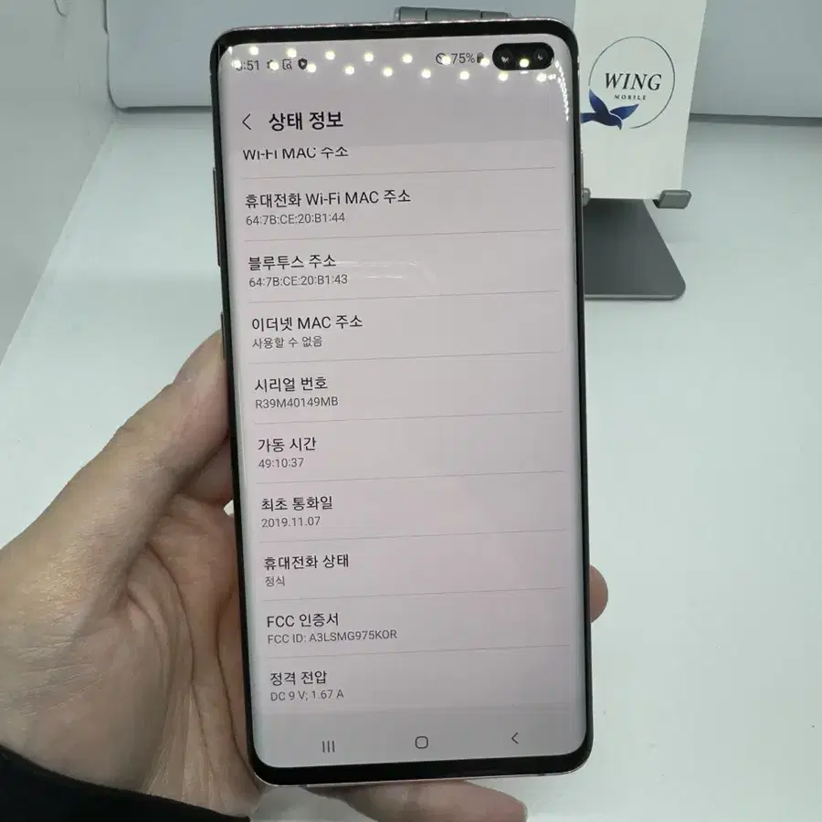 갤럭시 S10플러스 128GB 코랄 24.9만원 [42385]