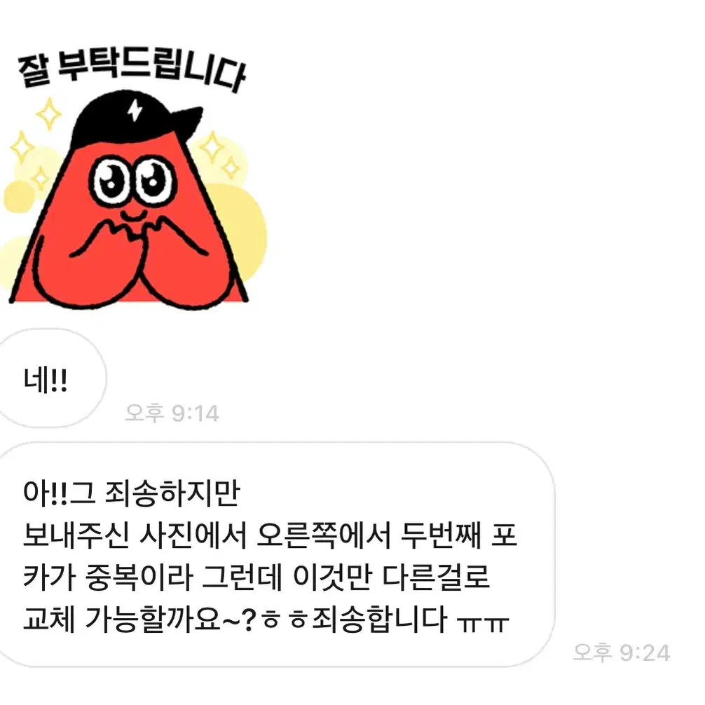 엔시티드림 재민 포카 양도 싸게 팝니다 시세이하 대량양도 +후기