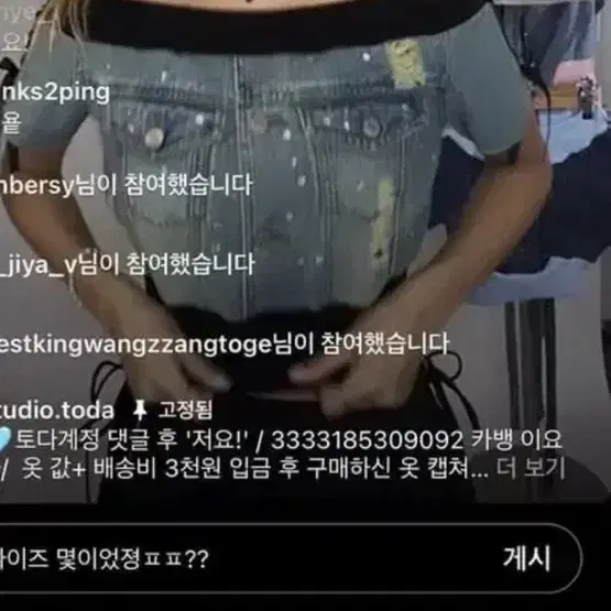 토다 빈티지 큐빅 데님 트랙탑 커스텀 반팔 리본