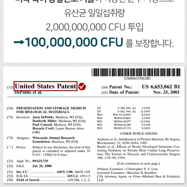 김소형원방 유산균&다이어트 가르시니아 3g x 28포