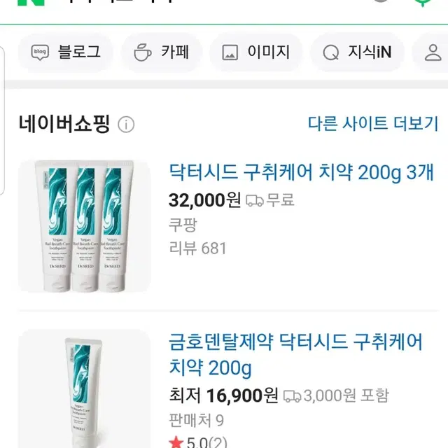 새상품)닥터시드 구취케어 치약 200g 잇몸 화이트닝