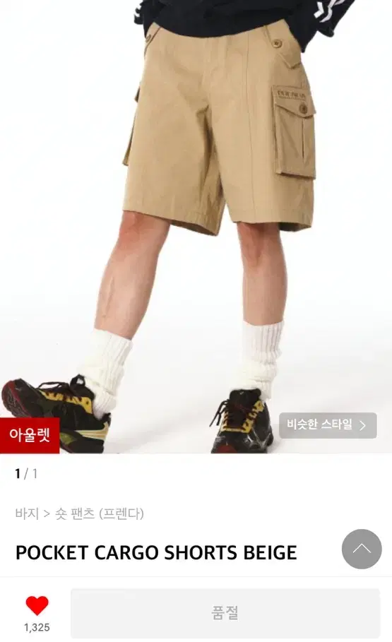 프렌다 prenda POCKET CARGO SHORTS 카고반바지