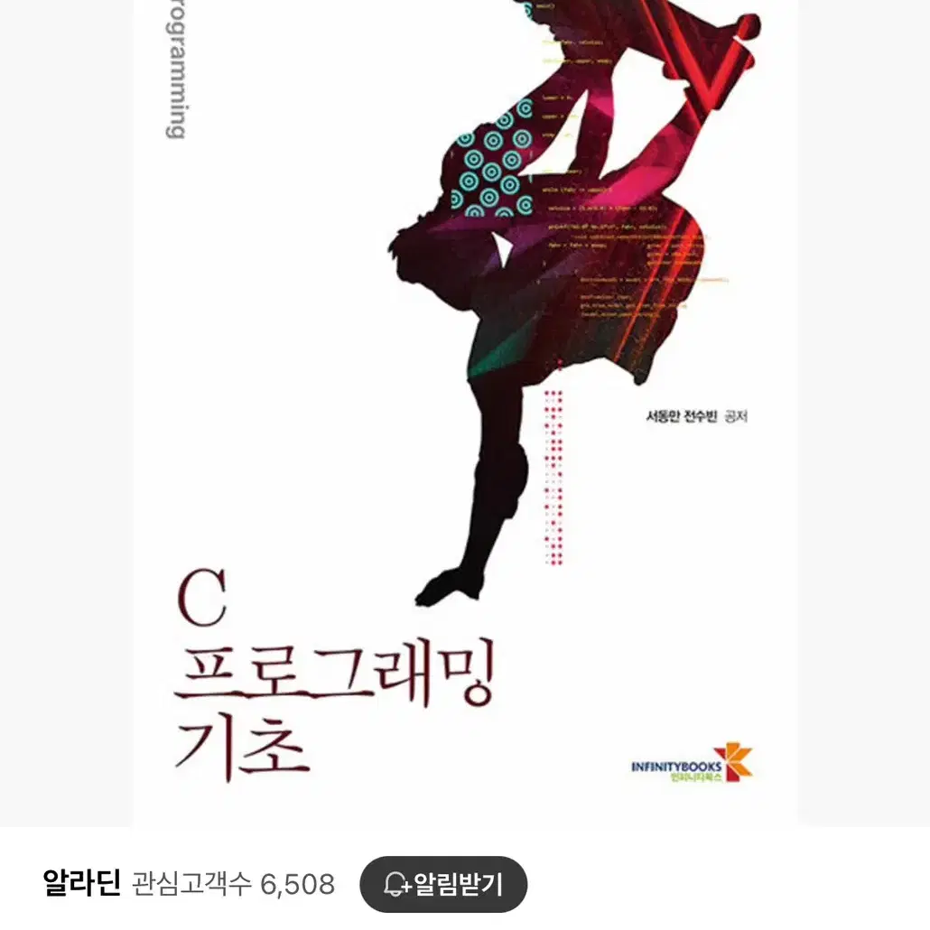 C프로그래밍 기초