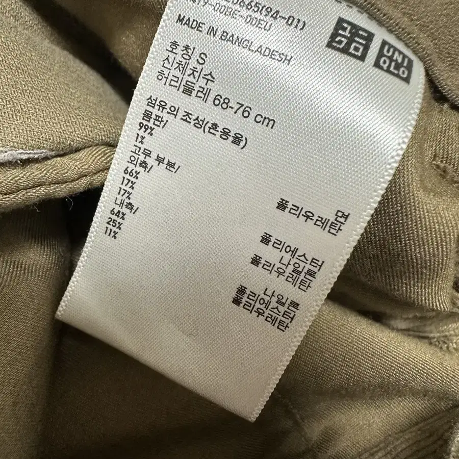 유니클로 uniqlo 골덴 코듀로이 면바지