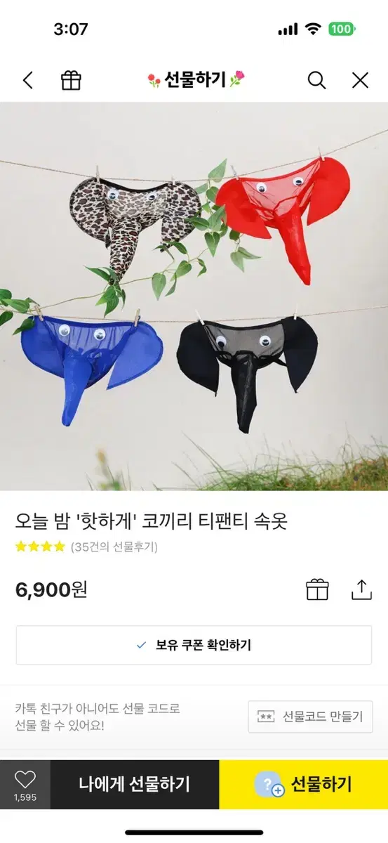 Elephant Thongs