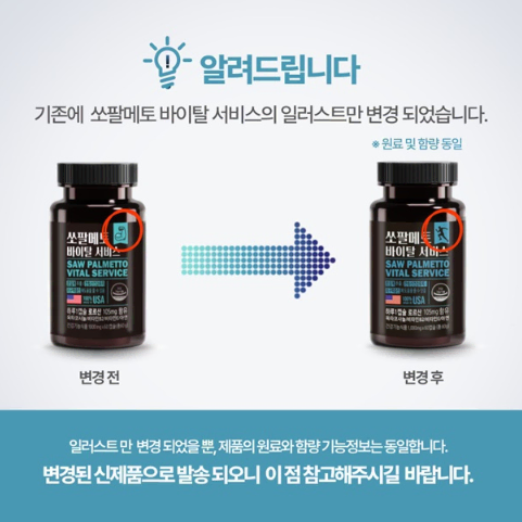 동신헬스케어 쏘팔메토 바이탈서비스 1,000mg x 60캡슐