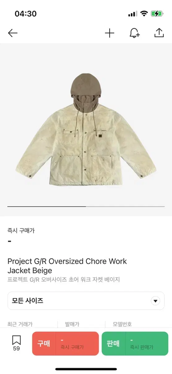 [2]GRAILZ Grailz Chore Work Jacket New