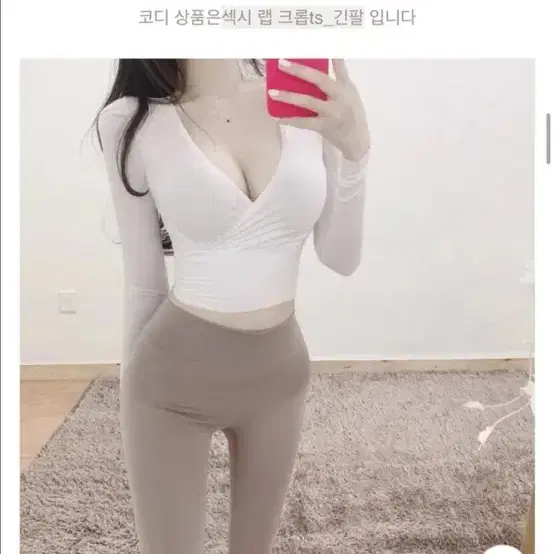 레깅스 ( 밀크코코아 색상 )