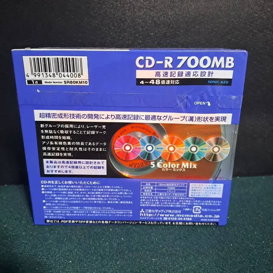 공CD[미쓰비시 CD-R 700MB] 미개봉 10매