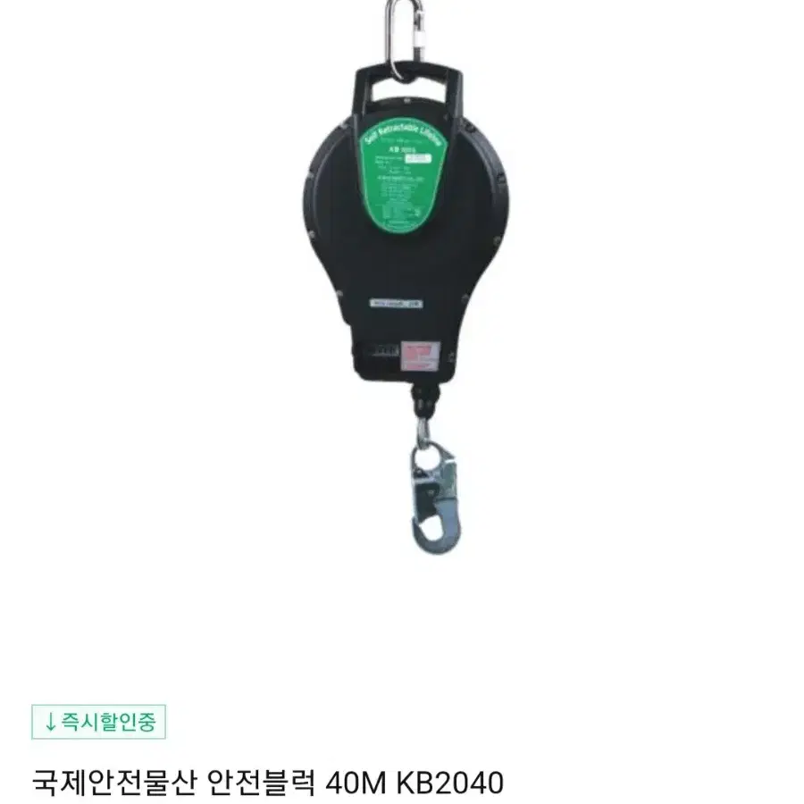 안전블럭 KB2040 40m 5개 팝니다