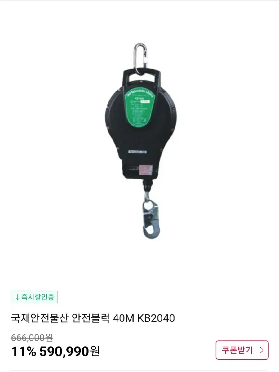 안전블럭 KB2040 40m 5개 팝니다