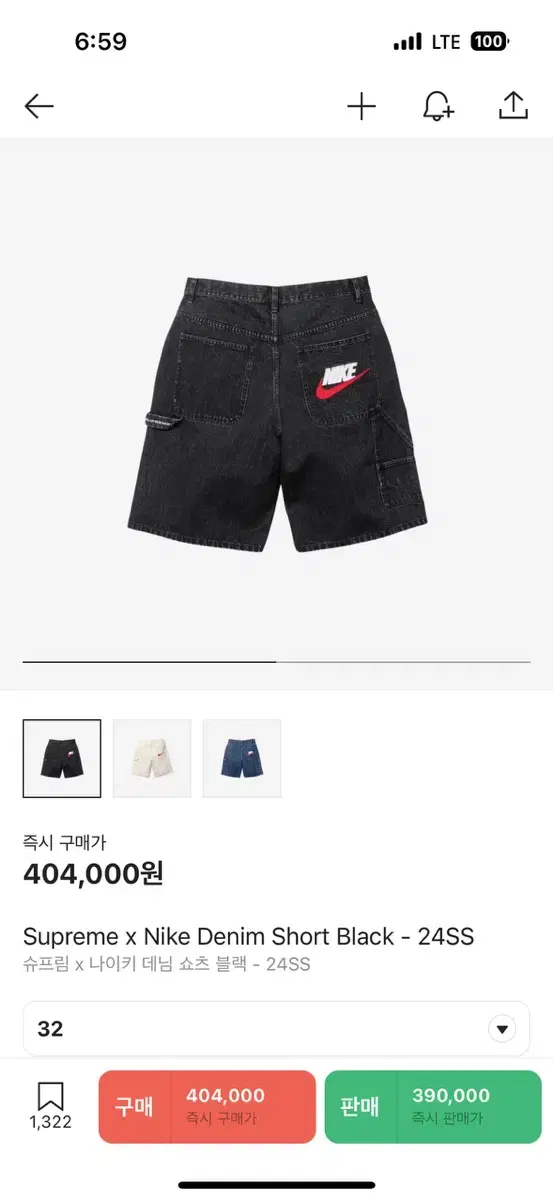 (New)Supreme Nike Denim Shorts Black 32Size sell me