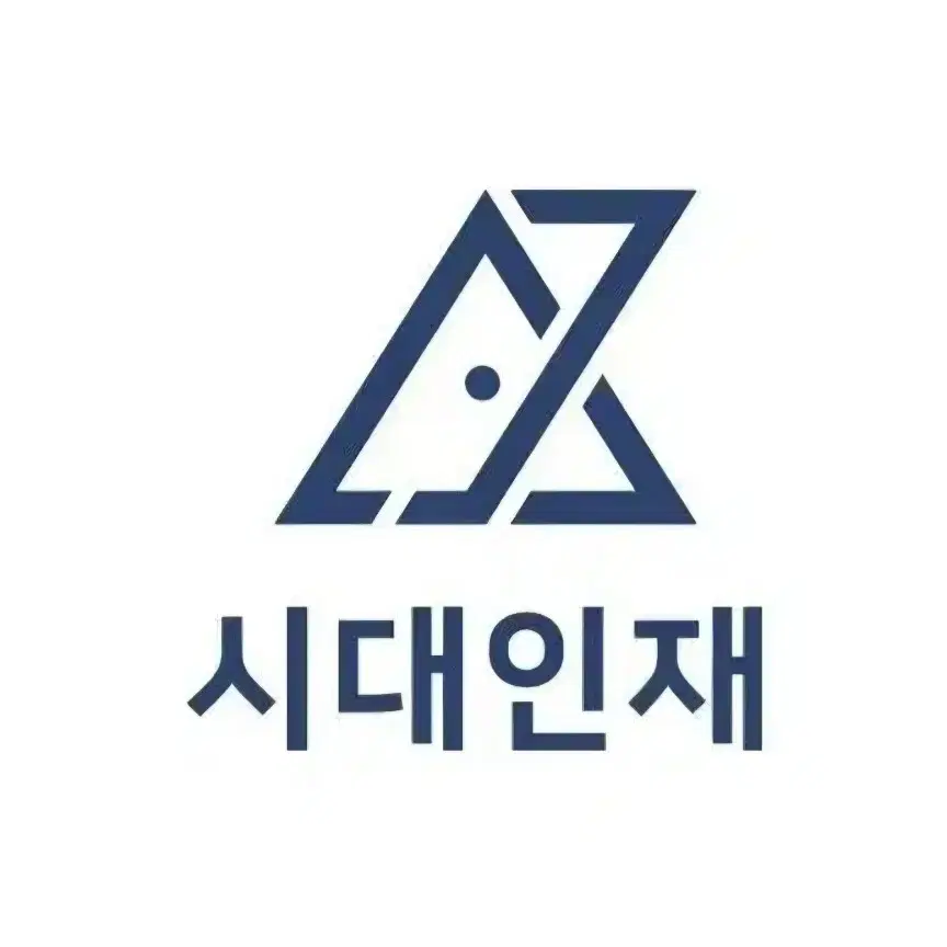 시대인재 영어 모의고사/컨텐츠 판매