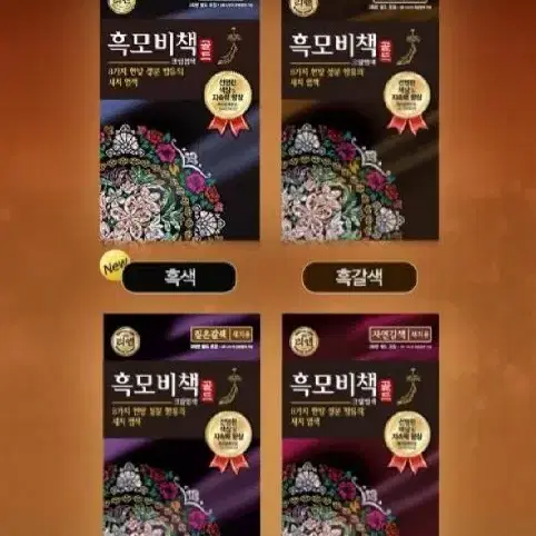 단10시간특가LG생활건강 리엔흑모비책한방크림염색약90GX4개8990원