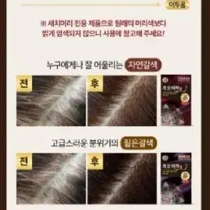 단10시간특가LG생활건강 리엔흑모비책한방크림염색약90GX4개8990원