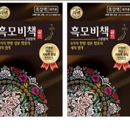 단10시간특가LG생활건강 리엔흑모비책한방크림염색약90GX4개8990원