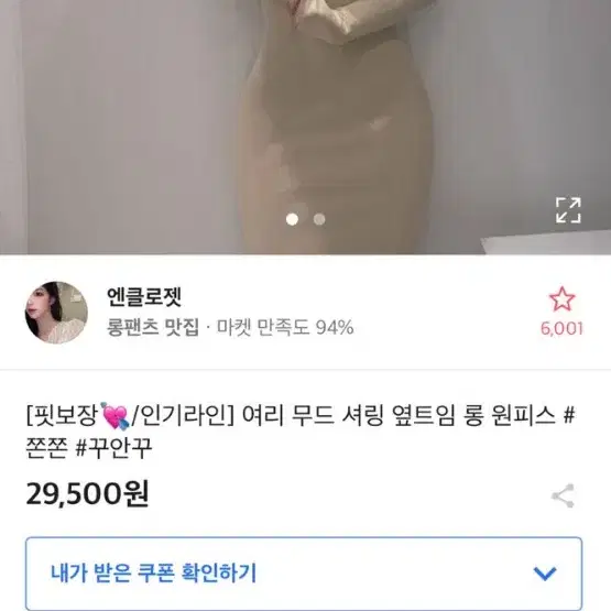 (당일발송) 에이블리 우아 여신 원피스 29500->23000