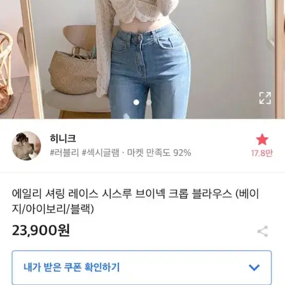 (당일발송) 에이블리 히니크 셔링 크롭 블라우스 23900->16000