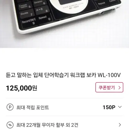 워크랩 보카 단어집 WL-100V WALKLAB VOCA