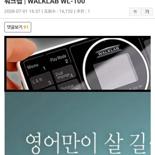 워크랩 보카 단어집 WL-100V WALKLAB VOCA