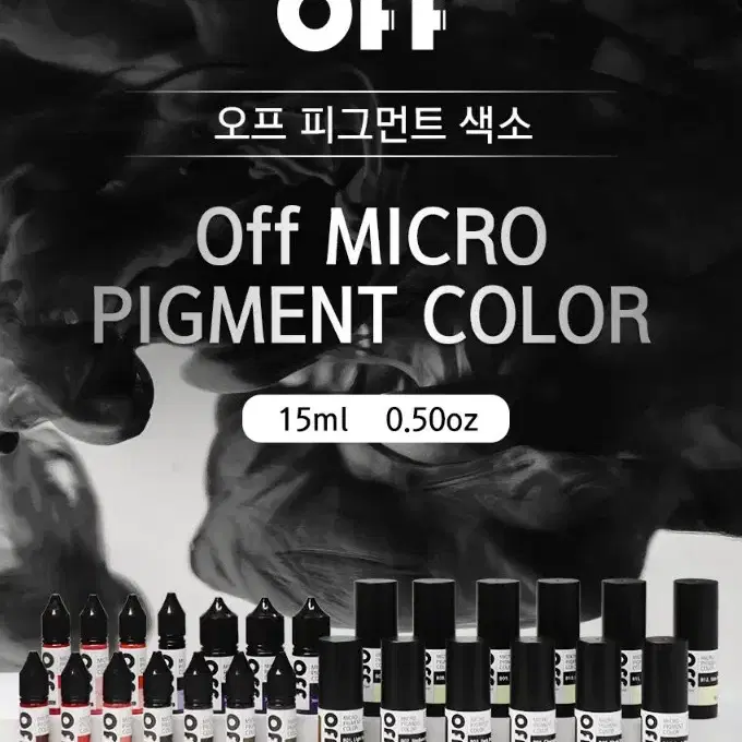 베이비핑크입술 오프 반영구색소 눈썹 입술 색소 15ml 브로우 라인페더링