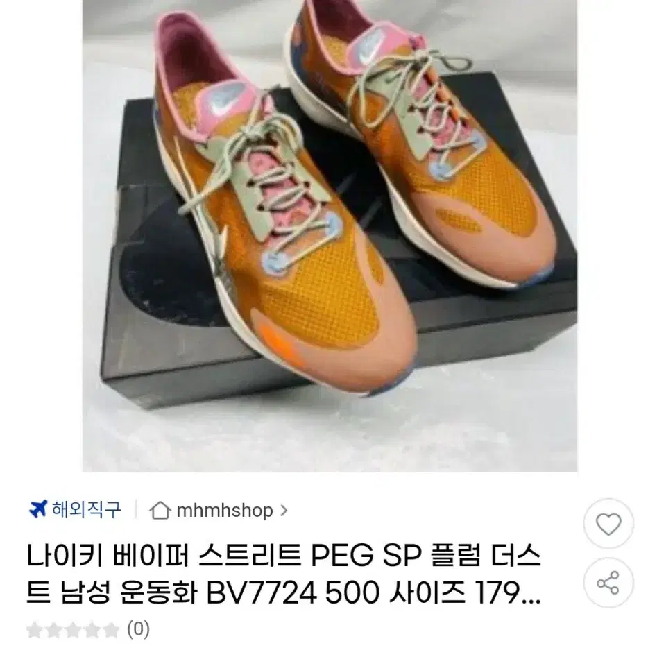 나이키 베이퍼 스트릿 PEG 275mm