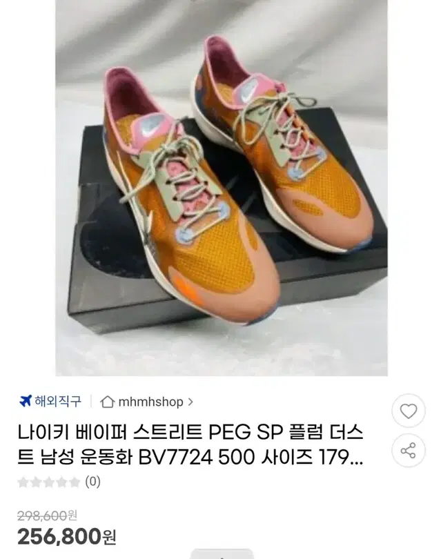 나이키 베이퍼 스트릿 PEG 275mm