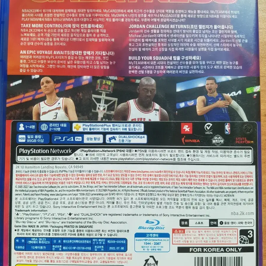 PS4 플스4 타이틀 NBA2K23