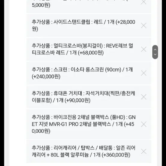 23년10월 nmax125 엔멕스125 7@@@키로 배달세팅