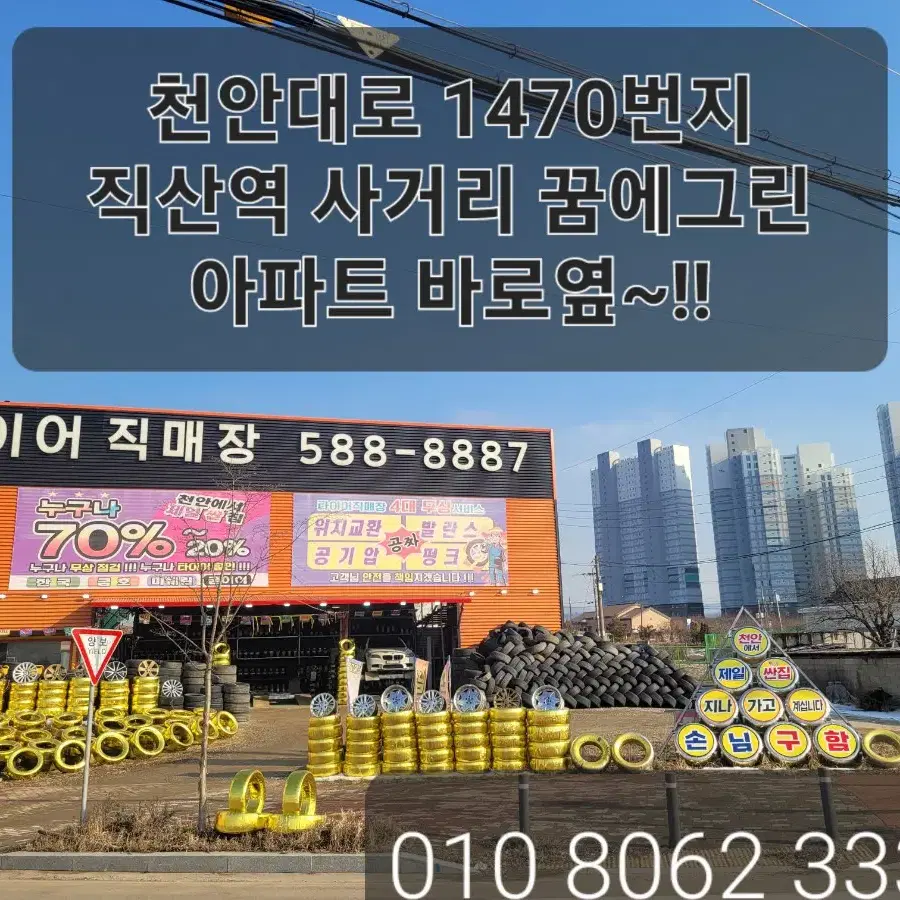 255-45-20 콘티넨탈 SS 급 중고타이어 4개